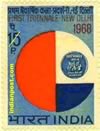 FIRST TRIENNALE NEW DELHI 0564 Indian Post